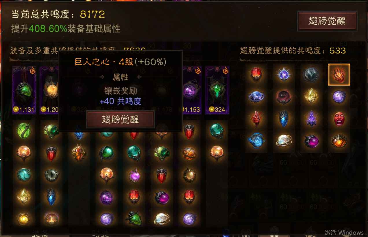 AH61791暗黑不朽账号详情图21 AH61791暗黑不朽账号详情图21