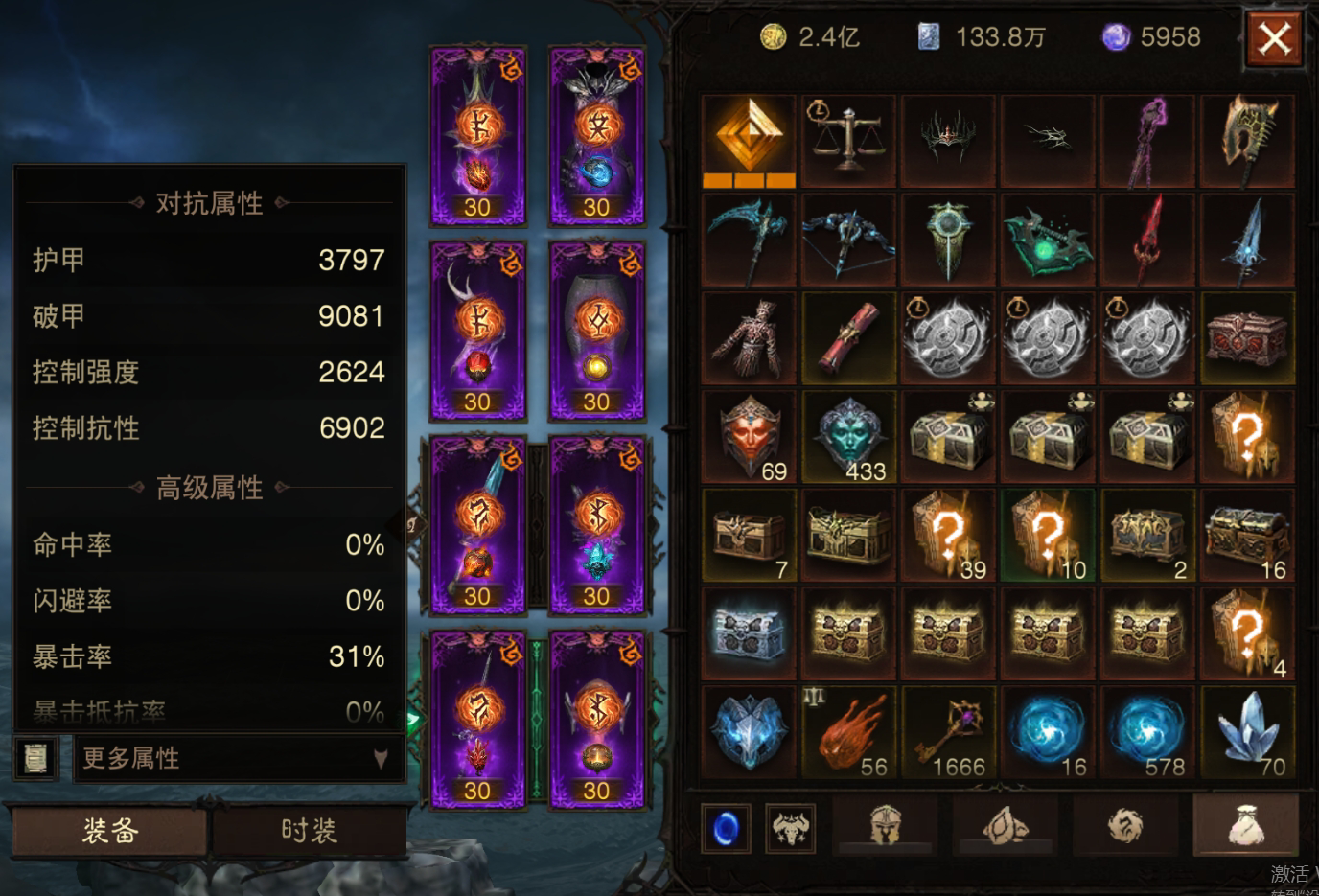 AH12122暗黑不朽账号详情图2