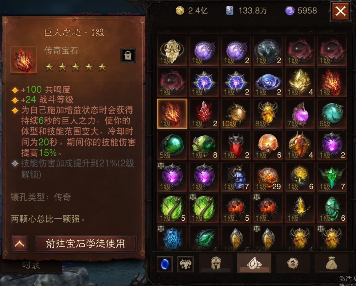 AH12122暗黑不朽账号详情图28