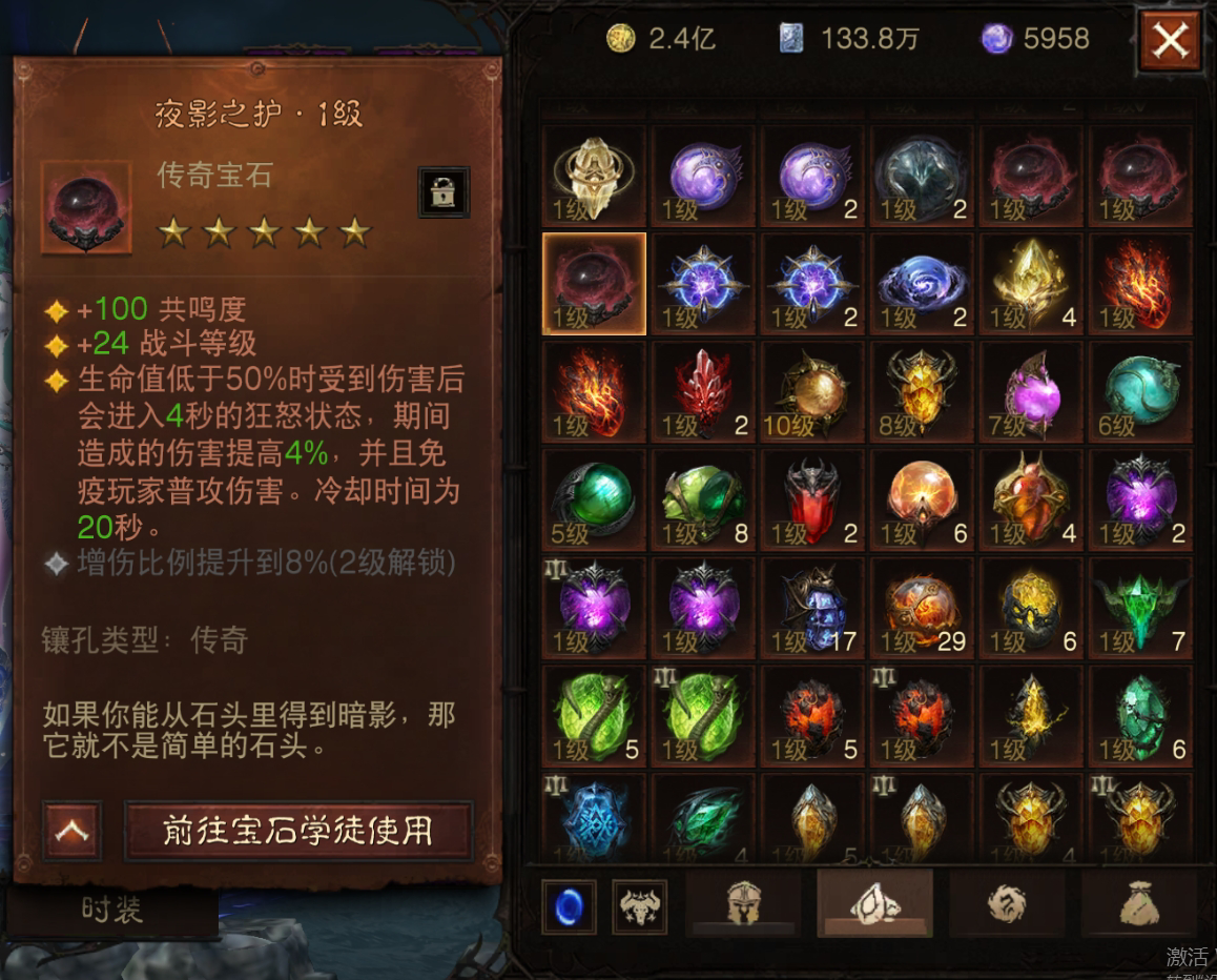 AH12122暗黑不朽账号详情图27