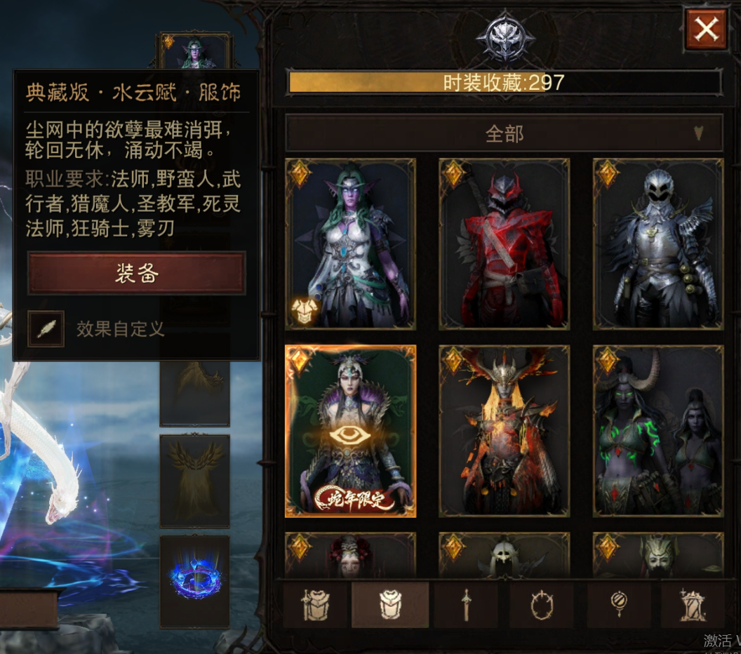 AH12122暗黑不朽账号详情图33