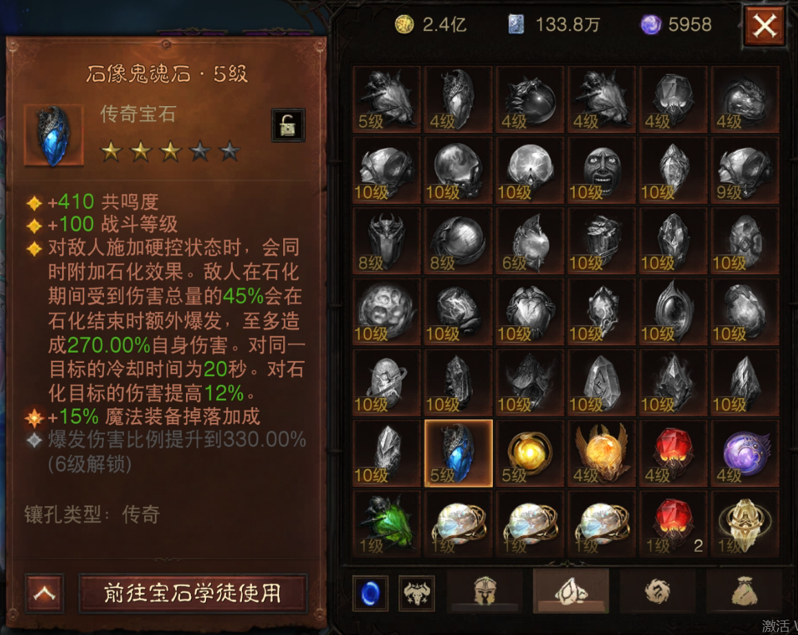 AH12122暗黑不朽账号详情图24