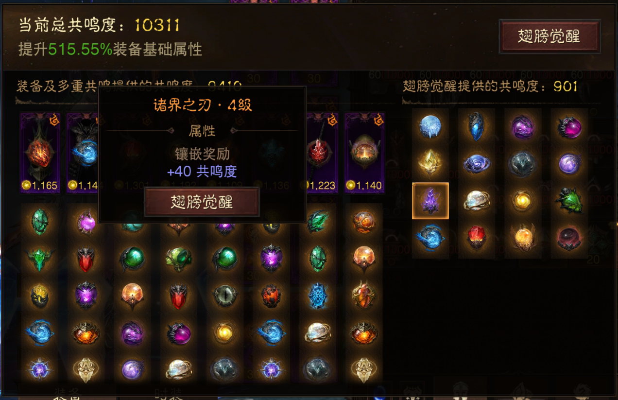 AH12122暗黑不朽账号详情图18