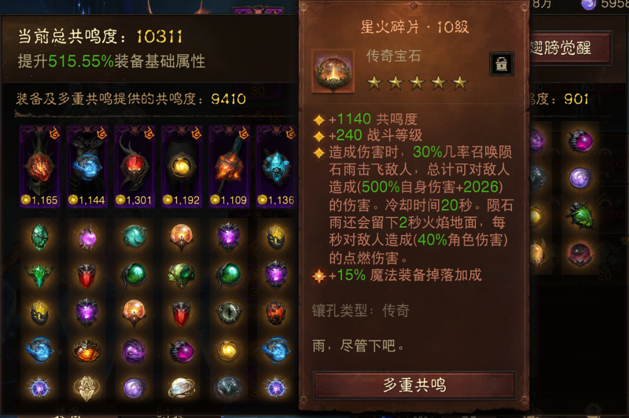 AH12122暗黑不朽账号详情图13