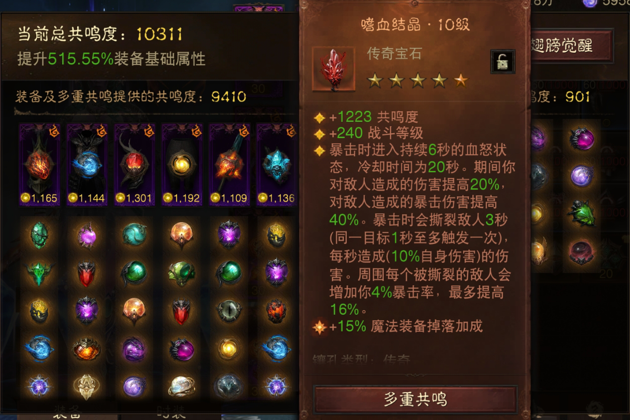 AH12122暗黑不朽账号详情图12