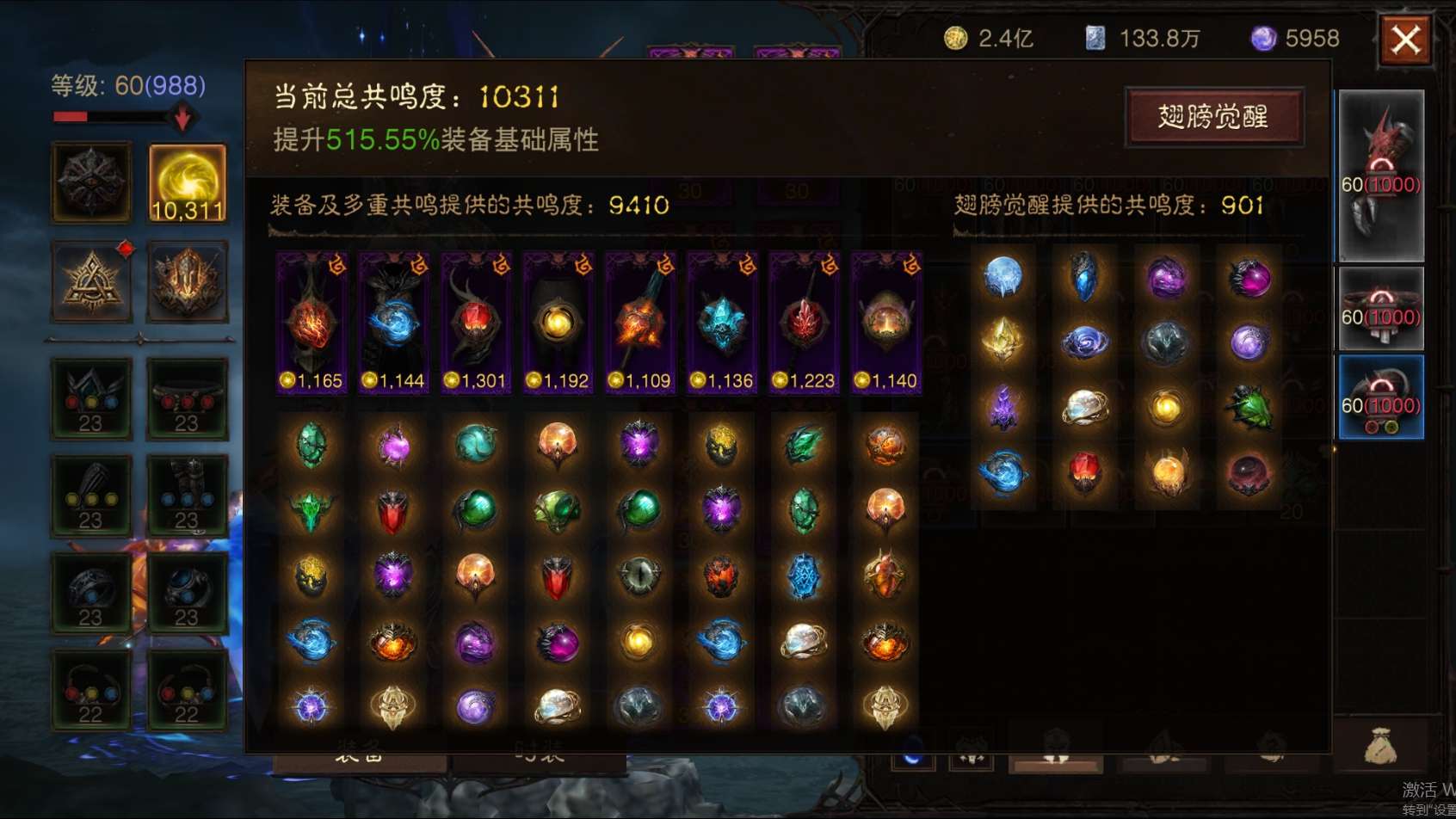 AH12122暗黑不朽账号详情图1