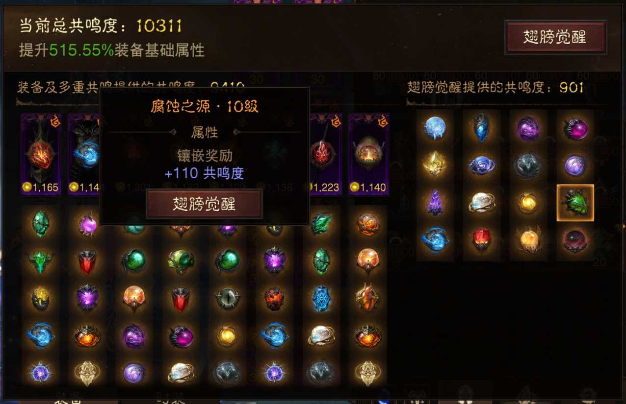 AH12122暗黑不朽账号详情图21