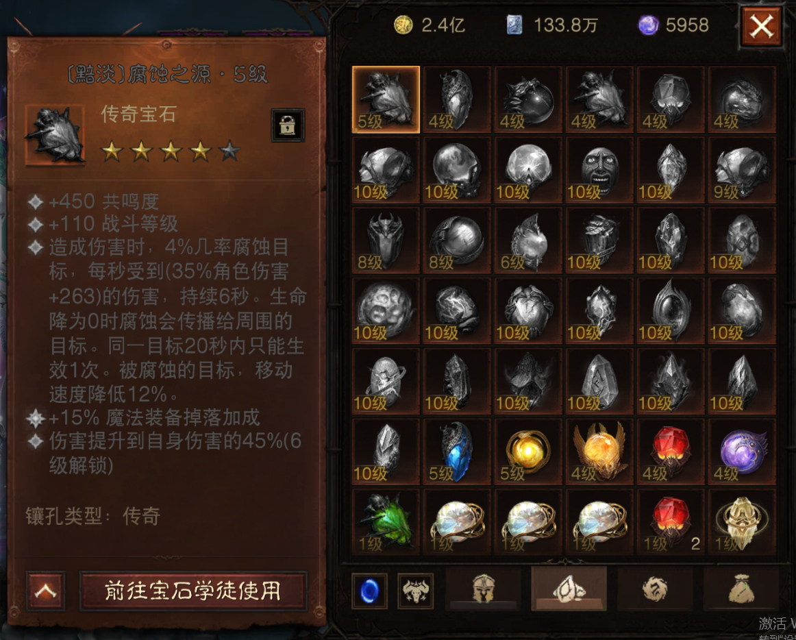 AH12122暗黑不朽账号详情图23