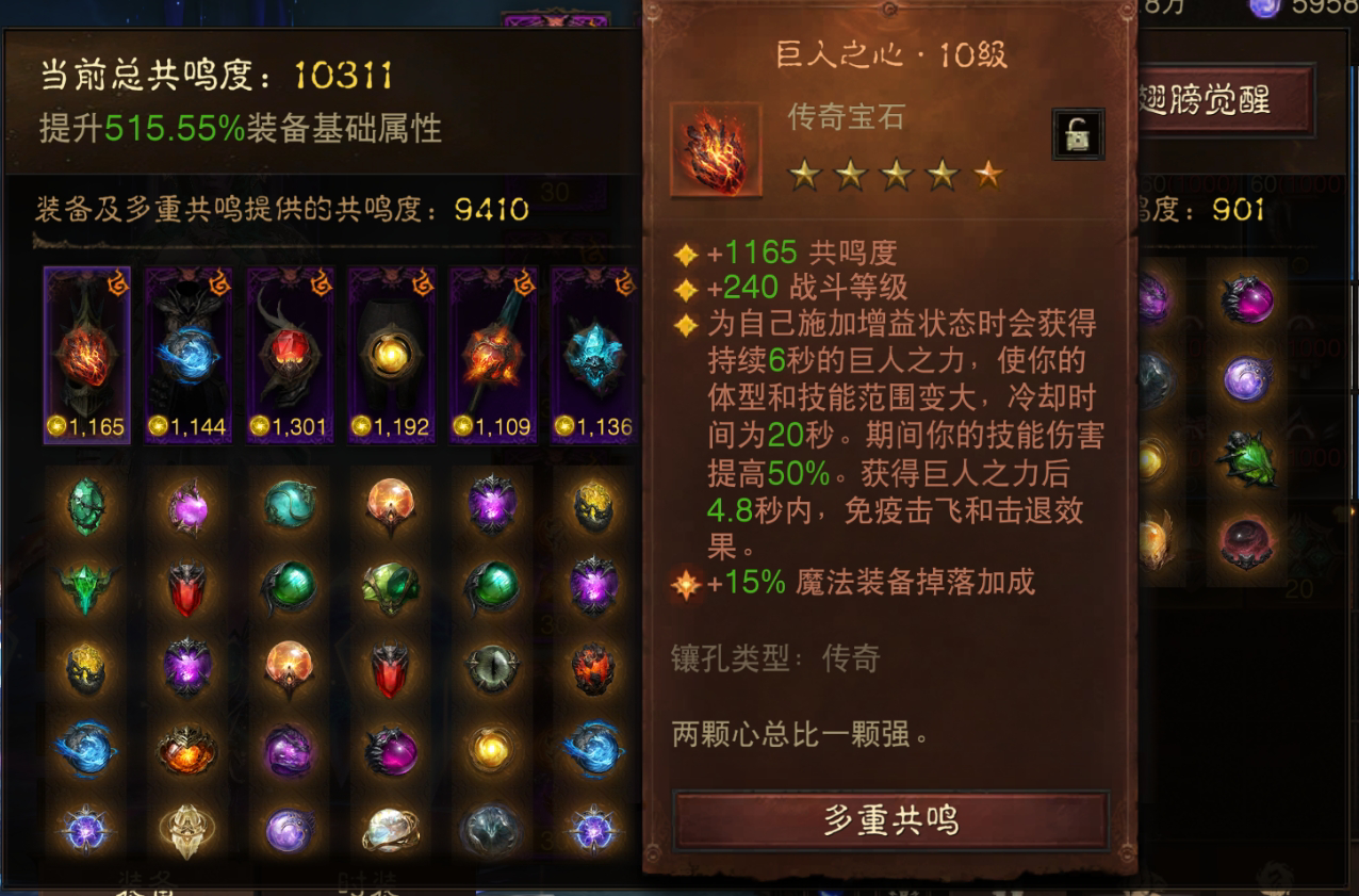 AH12122暗黑不朽账号详情图6