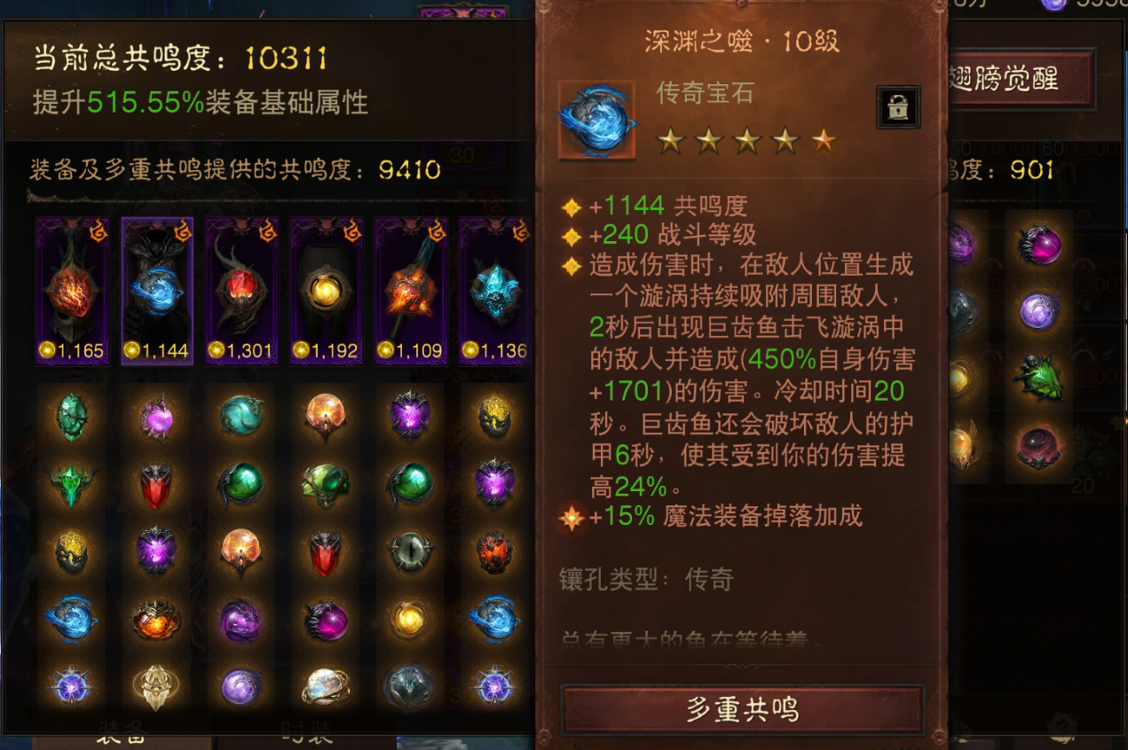 AH12122暗黑不朽账号详情图7