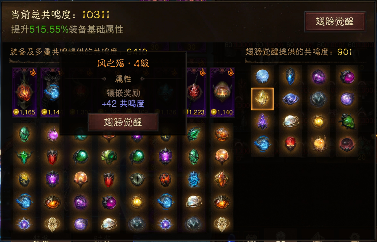 AH12122暗黑不朽账号详情图17
