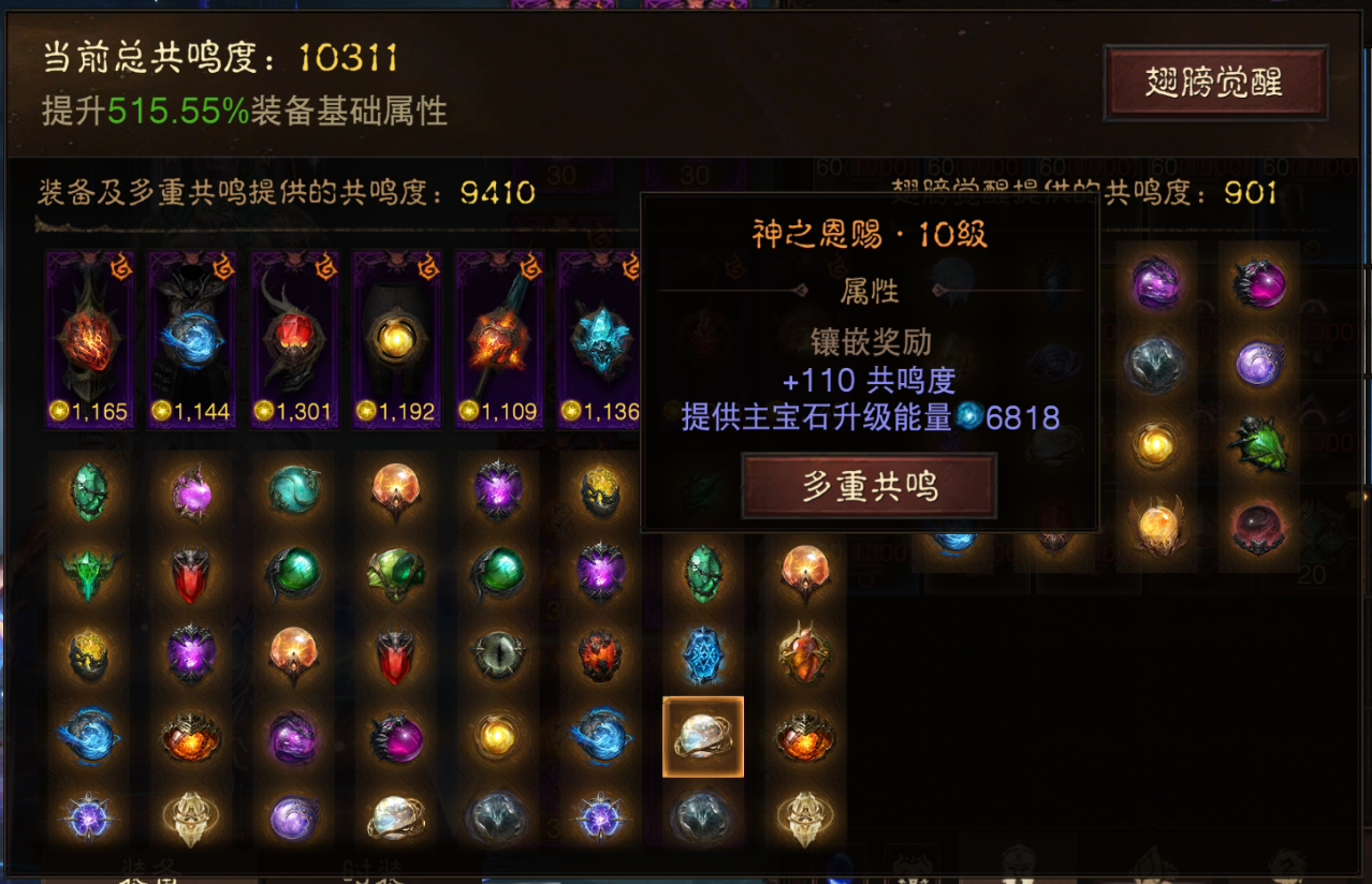 AH12122暗黑不朽账号详情图16