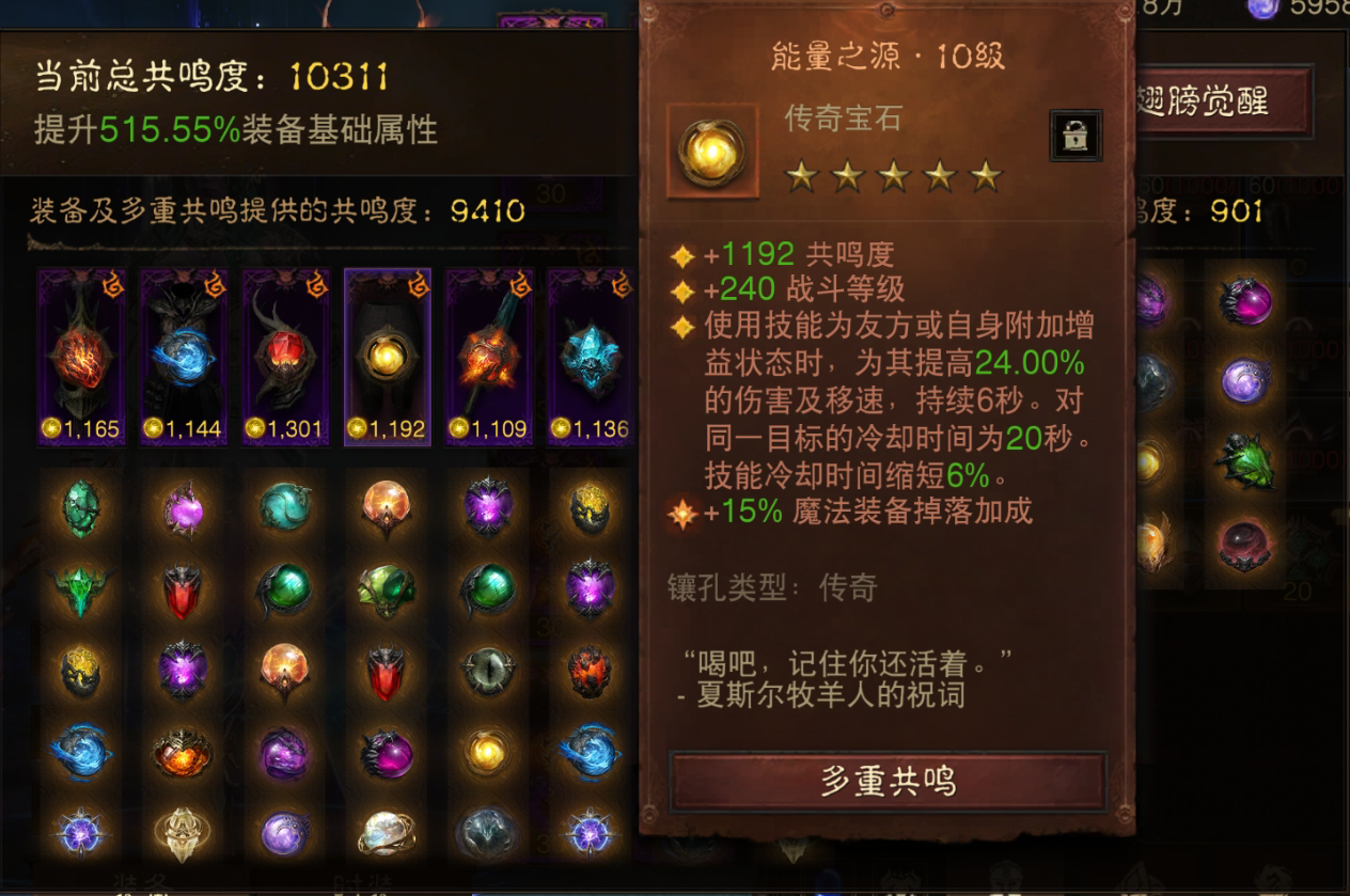 AH12122暗黑不朽账号详情图9