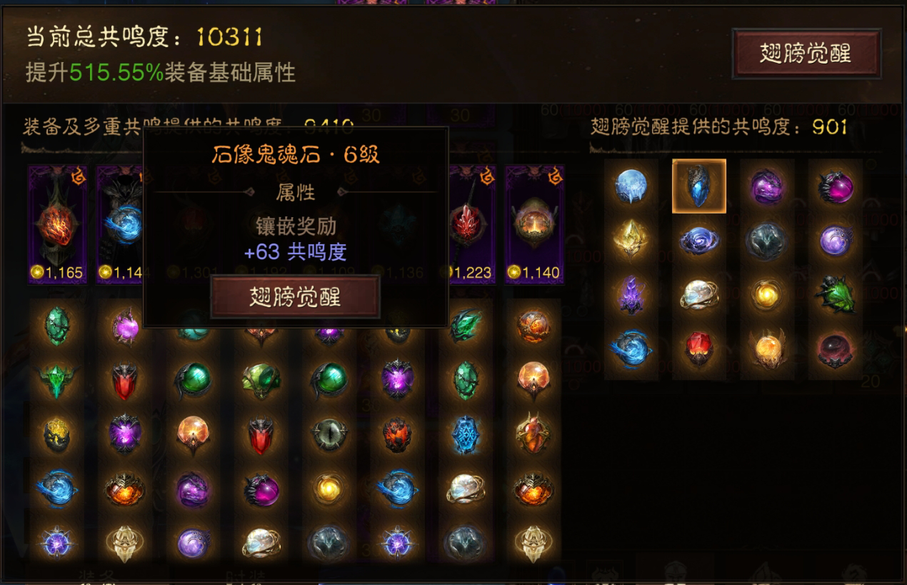 AH12122暗黑不朽账号详情图19