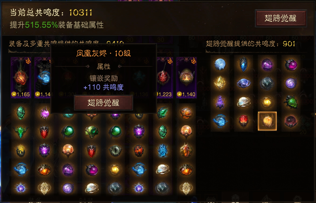 AH12122暗黑不朽账号详情图20