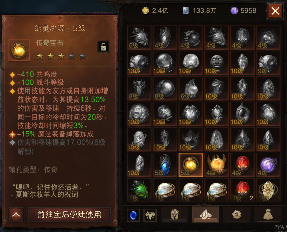 AH12122暗黑不朽账号详情图25