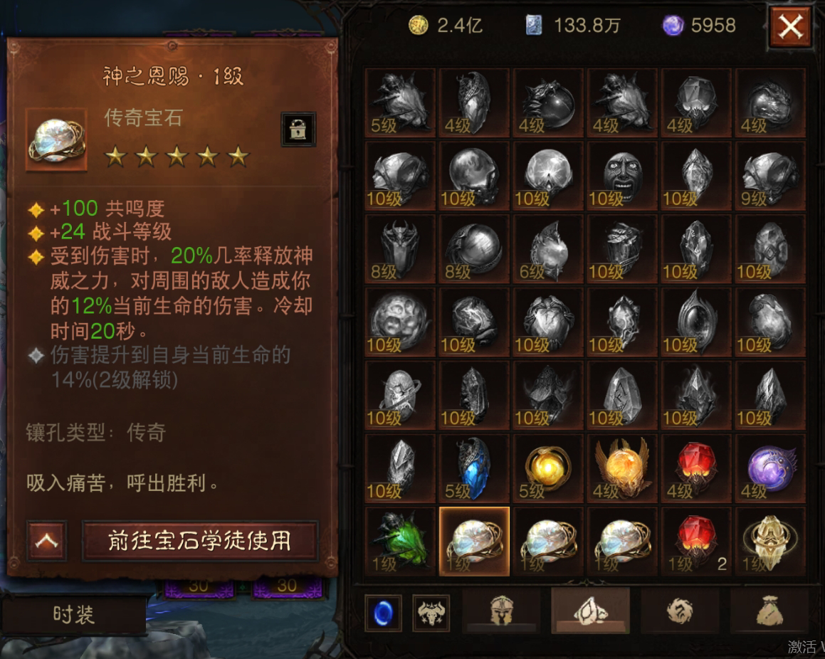 AH12122暗黑不朽账号详情图26