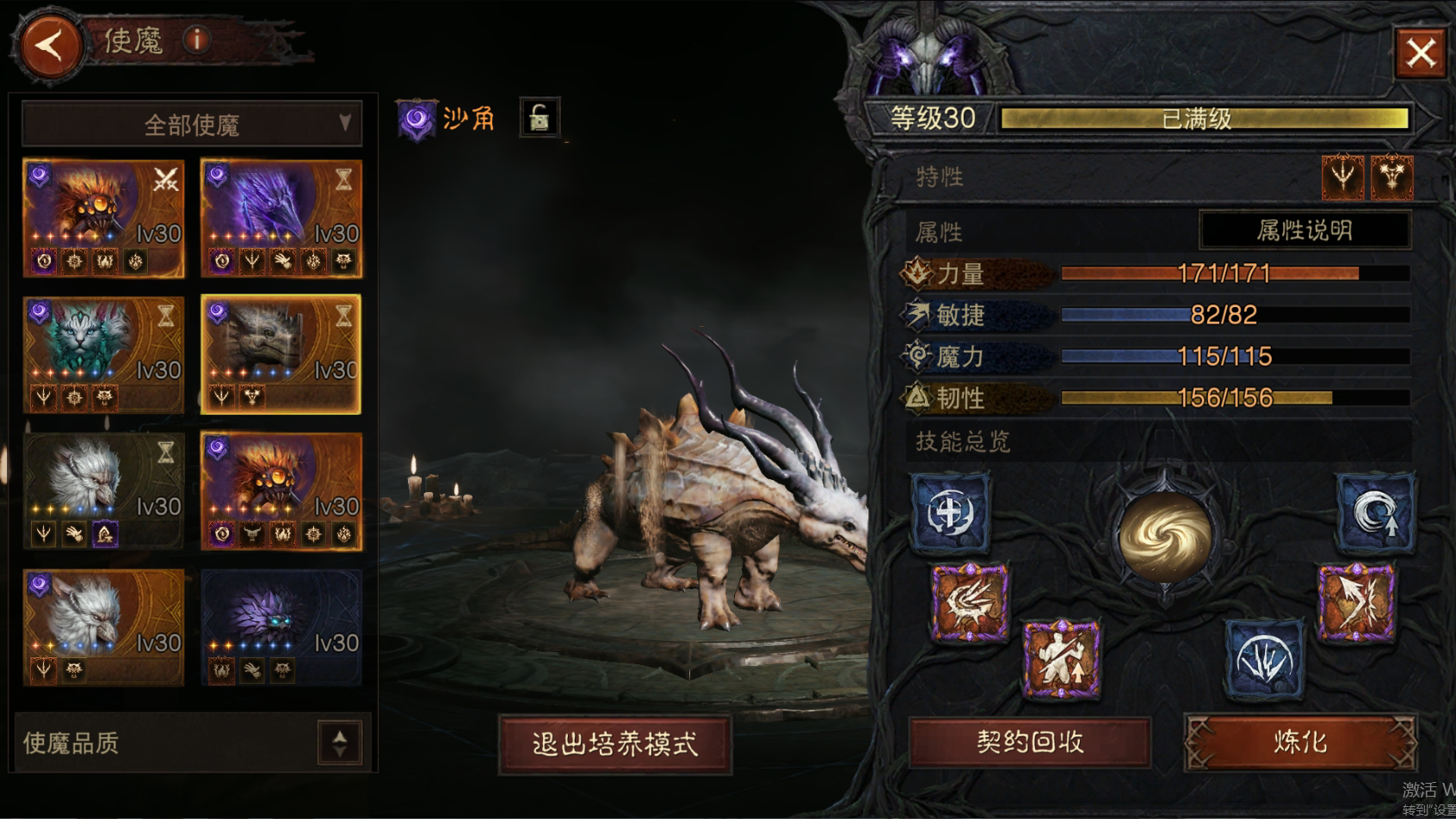 AH12122暗黑不朽账号详情图50