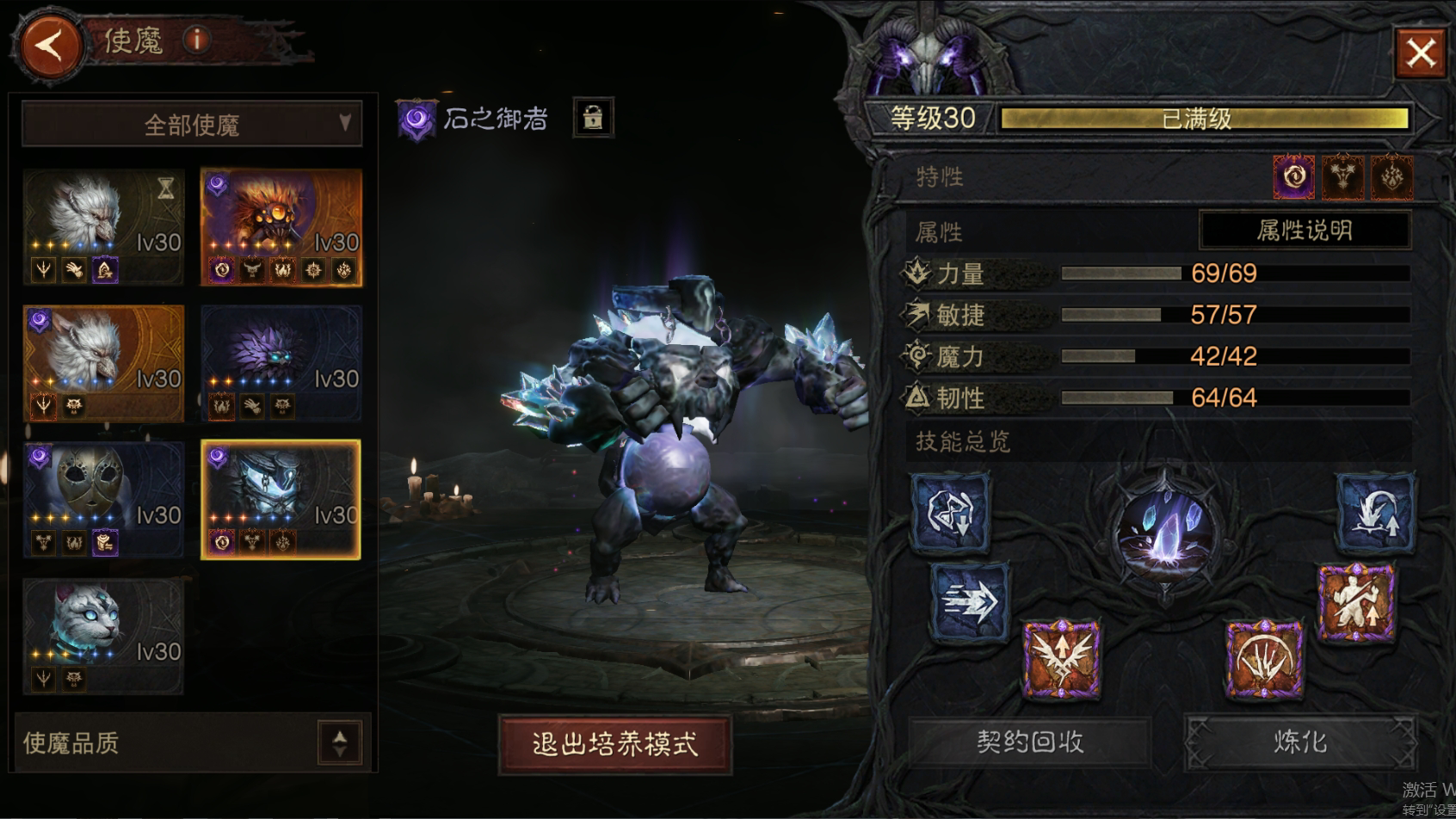 AH12122暗黑不朽账号详情图53