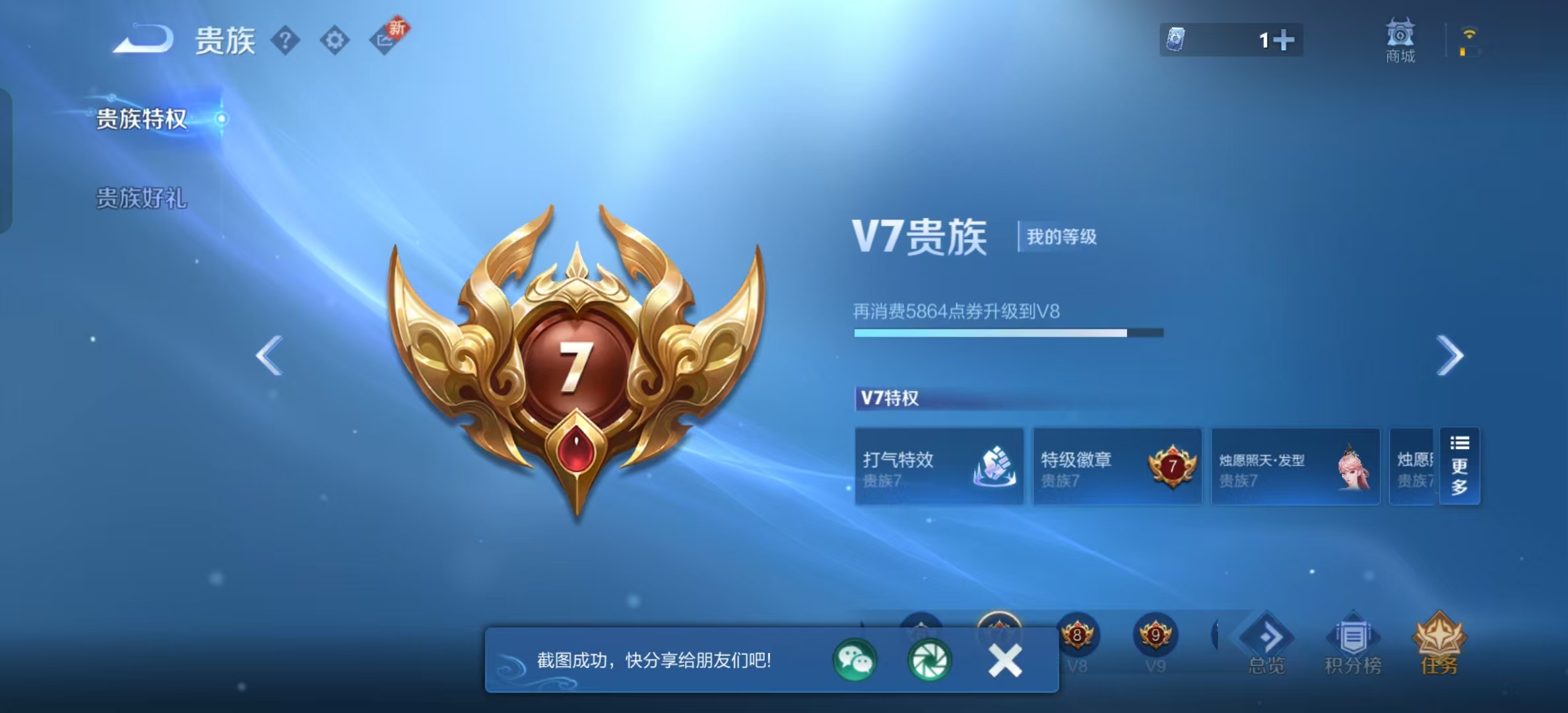 WZ3232454王者荣耀账号详情图9 WZ3232454王者荣耀账号详情图9