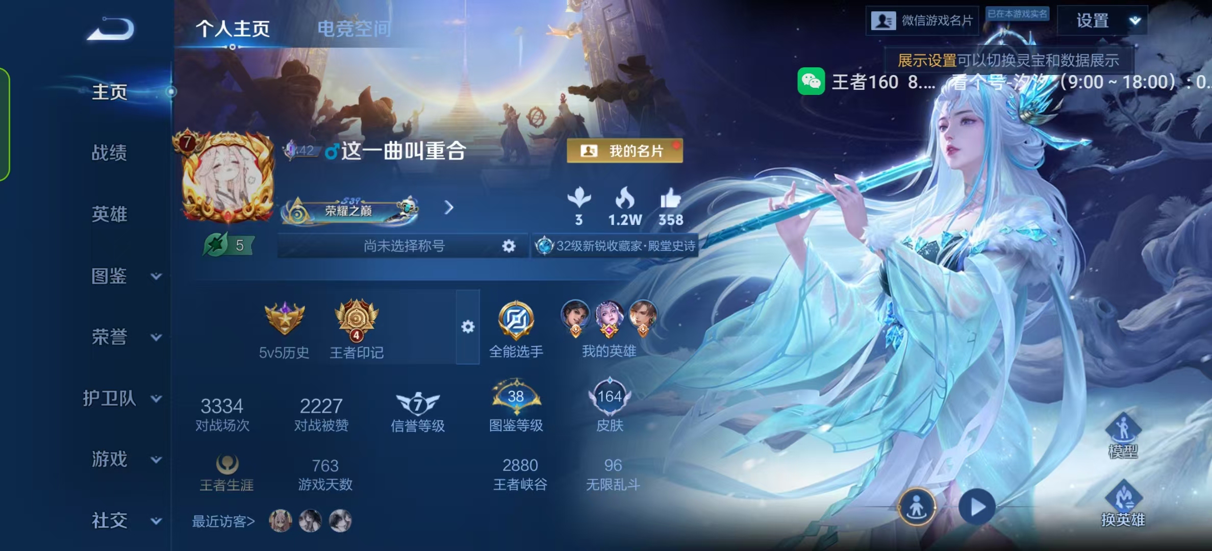WZ3232454王者荣耀账号详情图6 WZ3232454王者荣耀账号详情图6