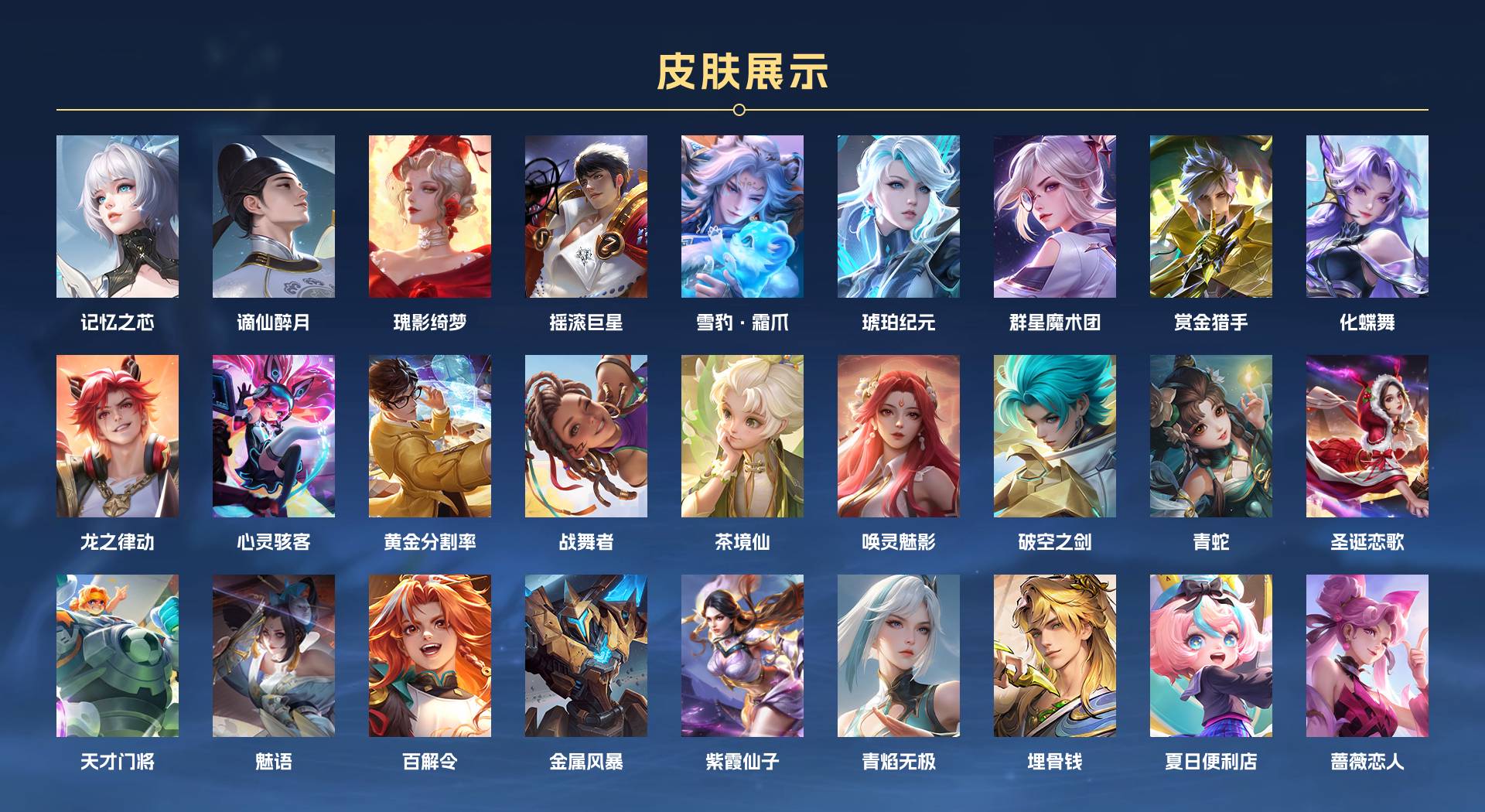 WZ3232454王者荣耀账号详情图2 WZ3232454王者荣耀账号详情图2