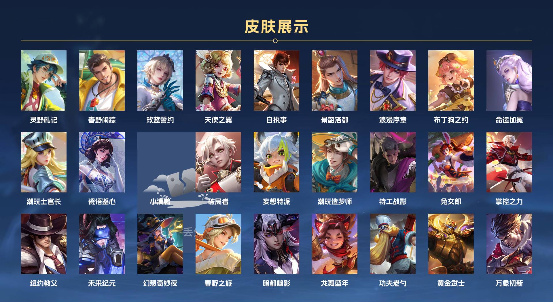 WZ3232454王者荣耀账号详情图4 WZ3232454王者荣耀账号详情图4