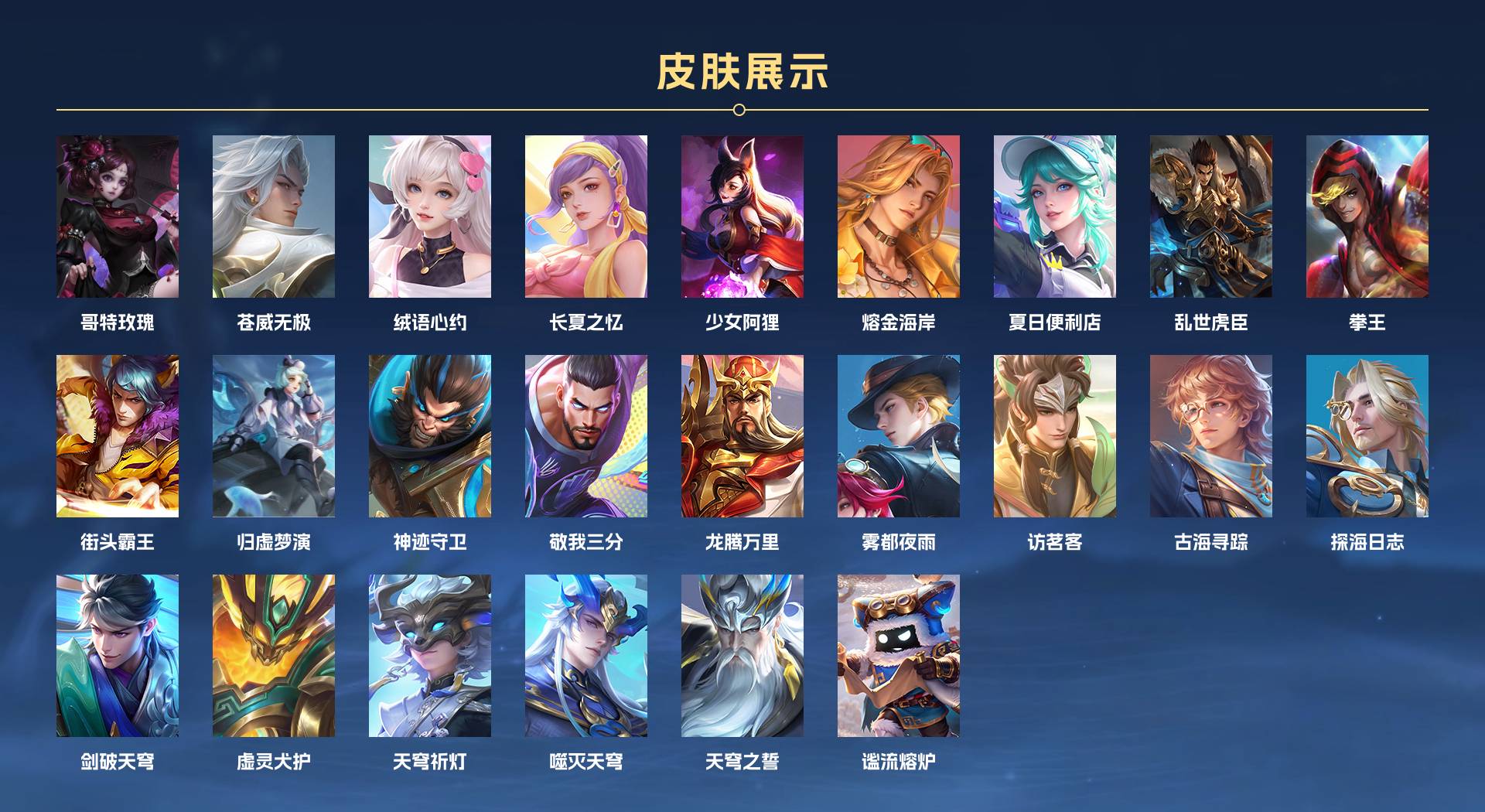 WZ3232454王者荣耀账号详情图5 WZ3232454王者荣耀账号详情图5