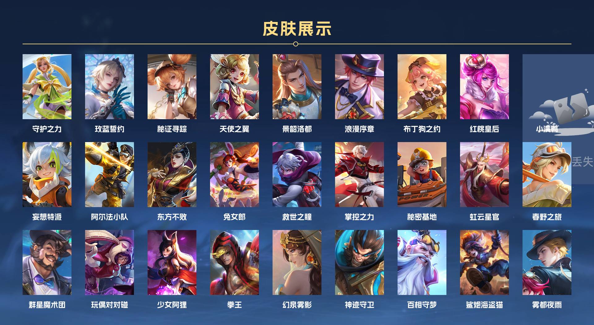WZ3232383王者荣耀账号详情图3
