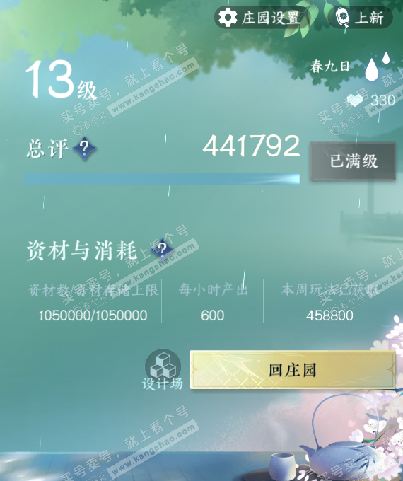 NSH314723逆水寒手游账号详情图42