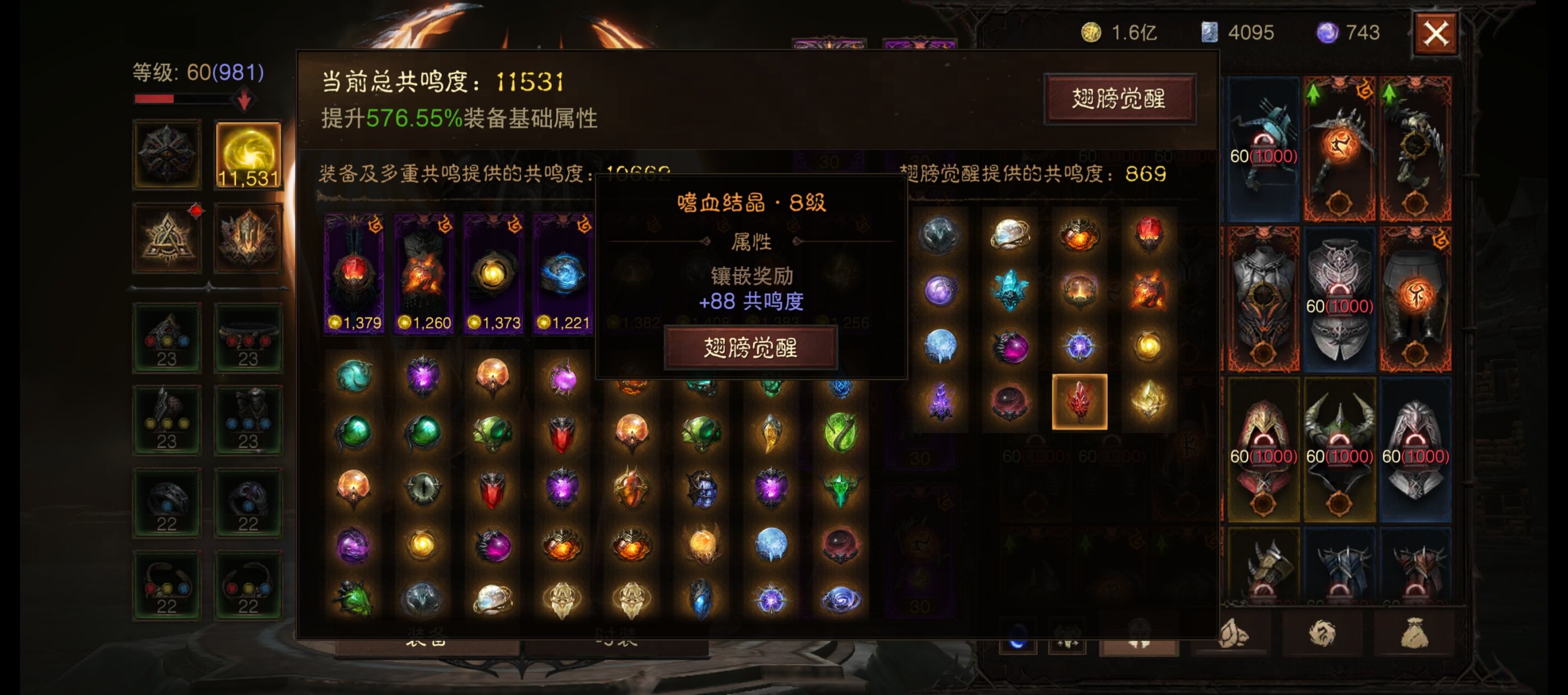 AH22810暗黑不朽账号详情图2