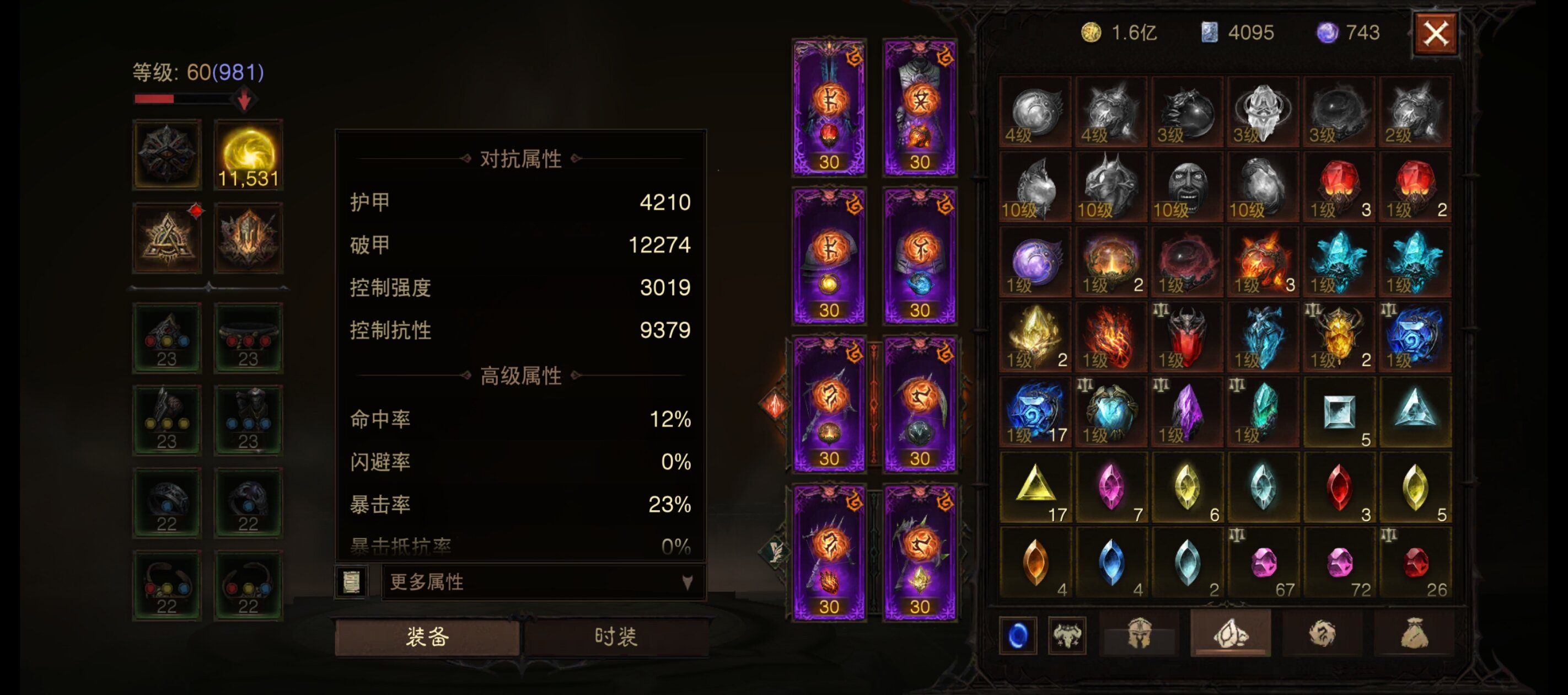 AH22810暗黑不朽账号详情图9