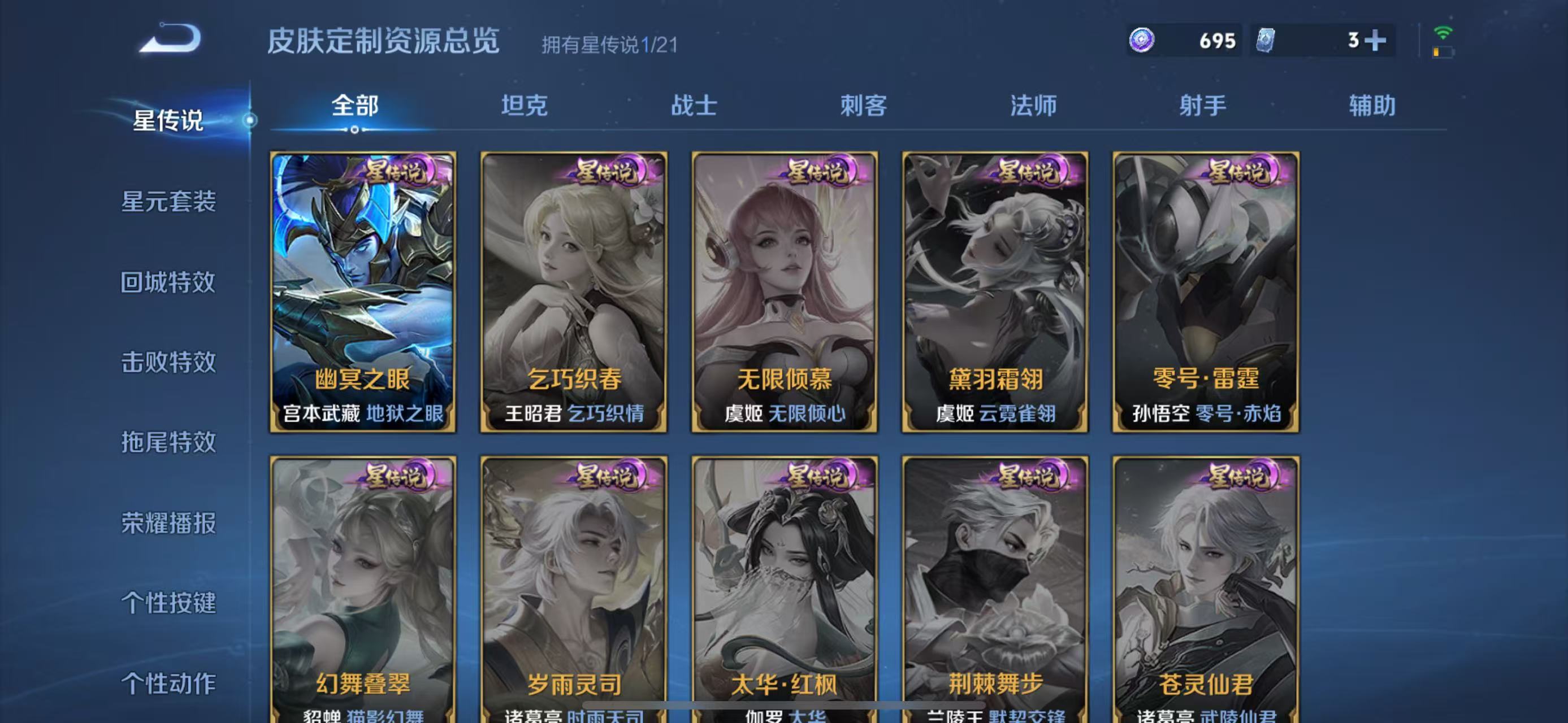 WZ3232491王者荣耀账号详情图13