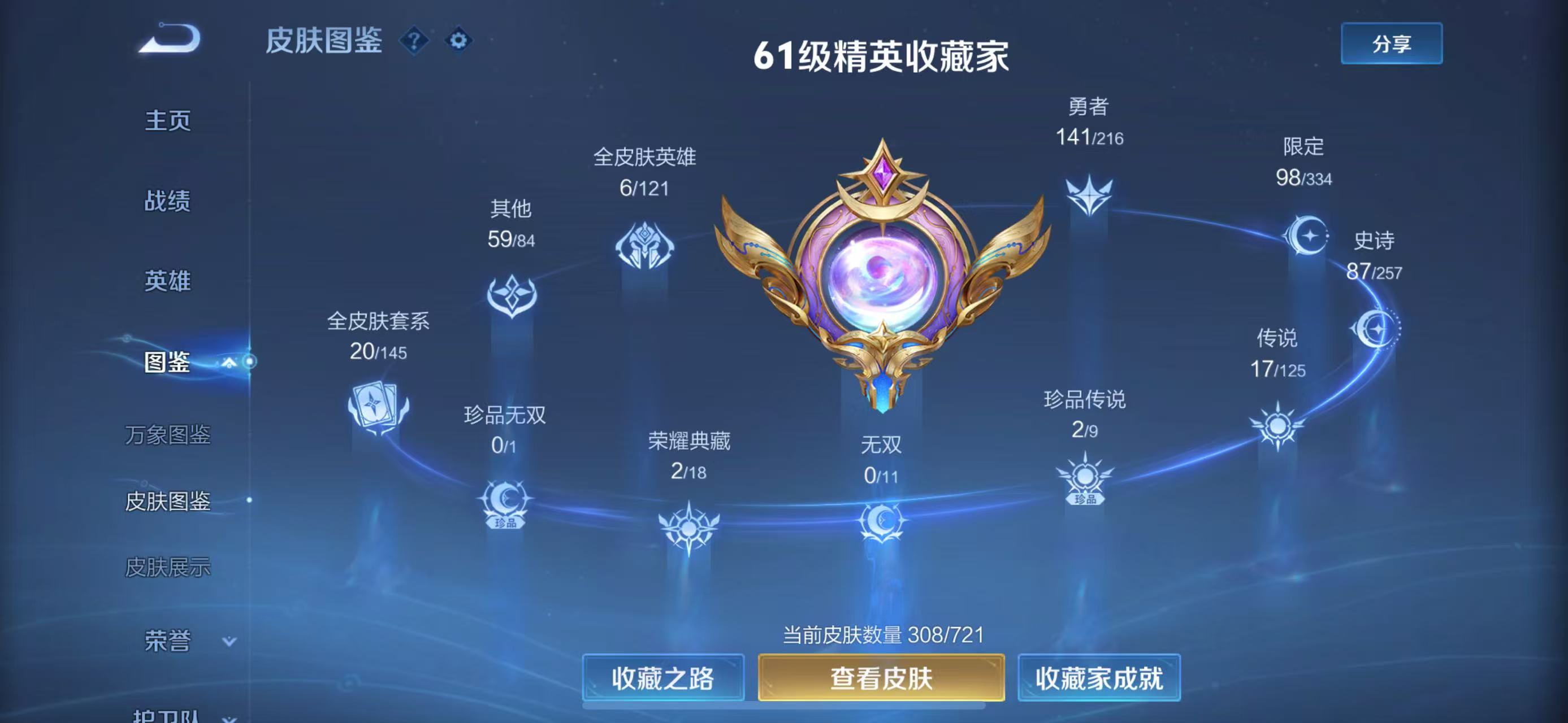 WZ3232491王者荣耀账号详情图12