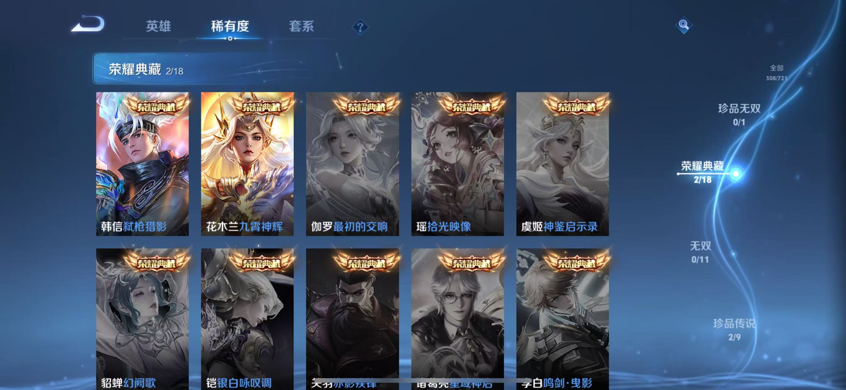 WZ3232491王者荣耀账号详情图14