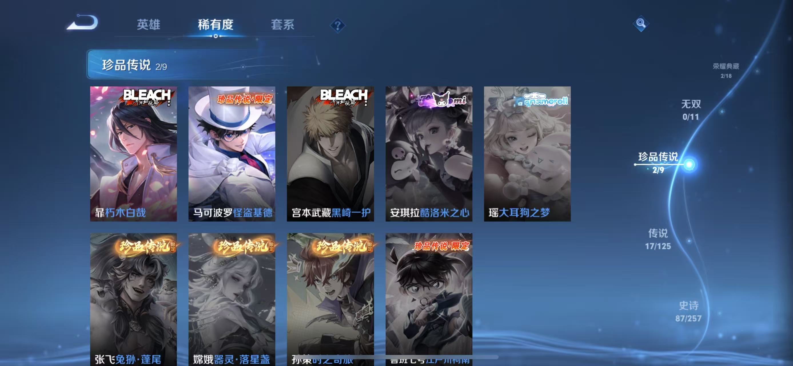 WZ3232491王者荣耀账号详情图15