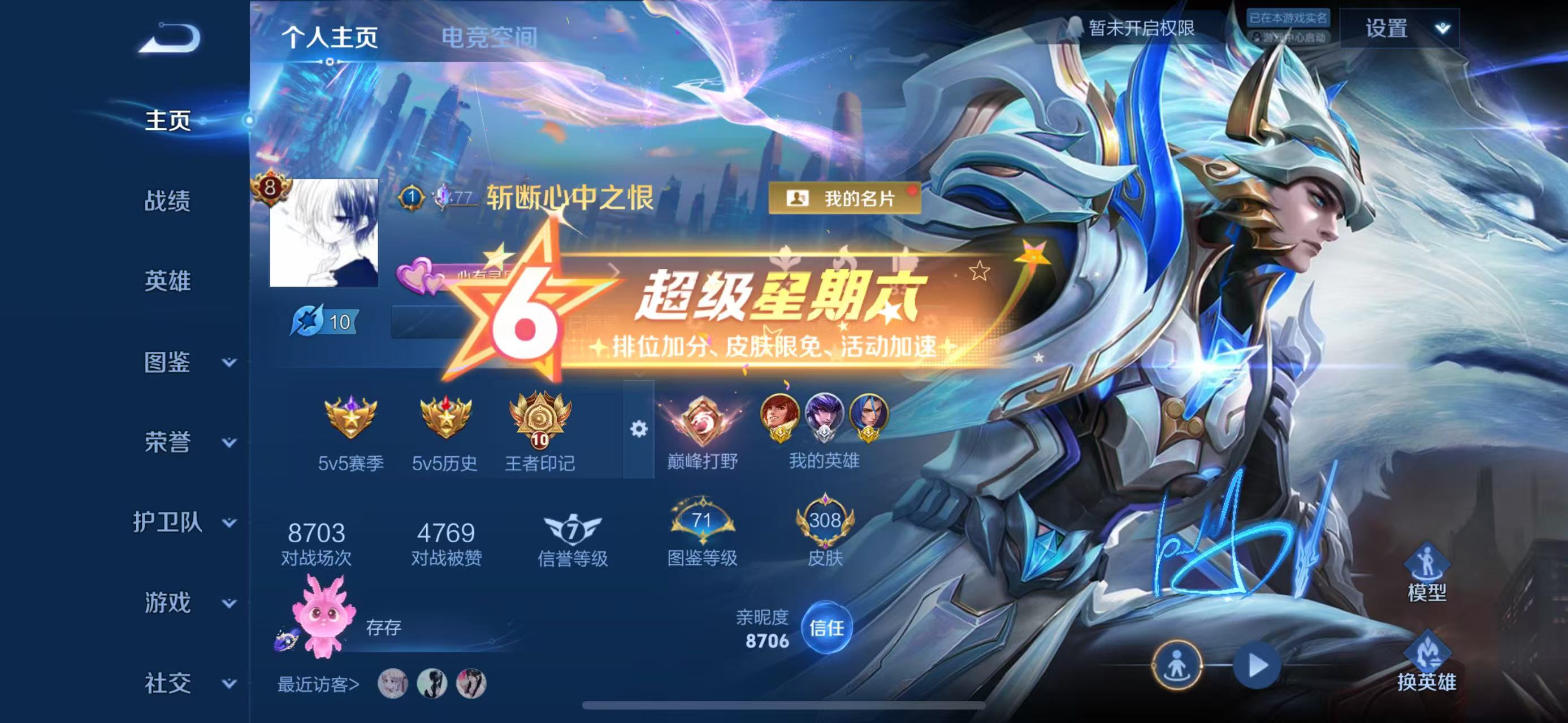 WZ3232491王者荣耀账号详情图11
