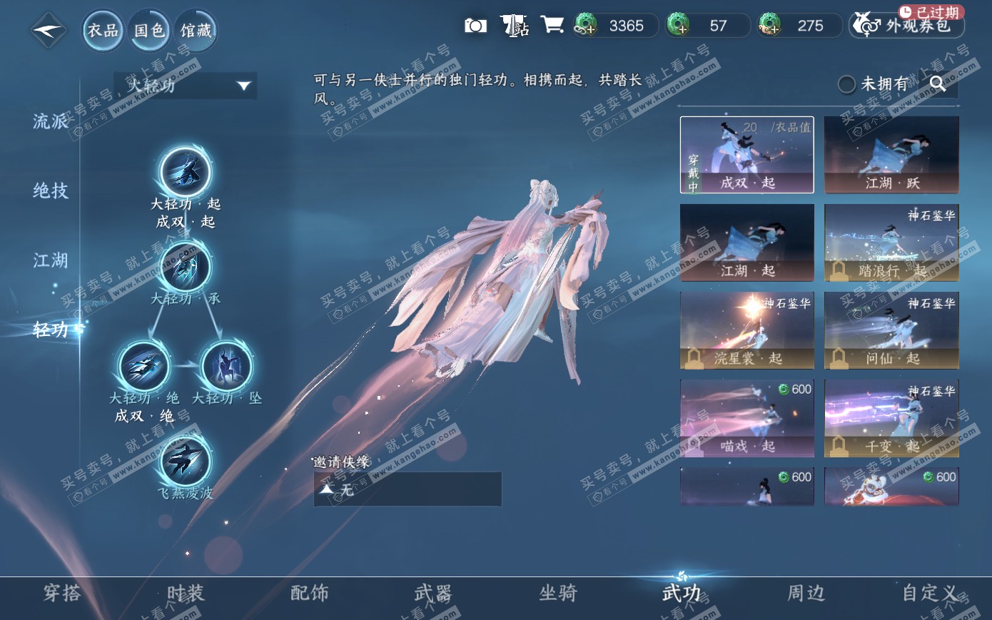 NSH319987逆水寒手游账号详情图18