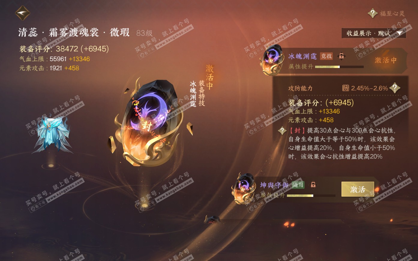 NSH319987逆水寒手游账号详情图39