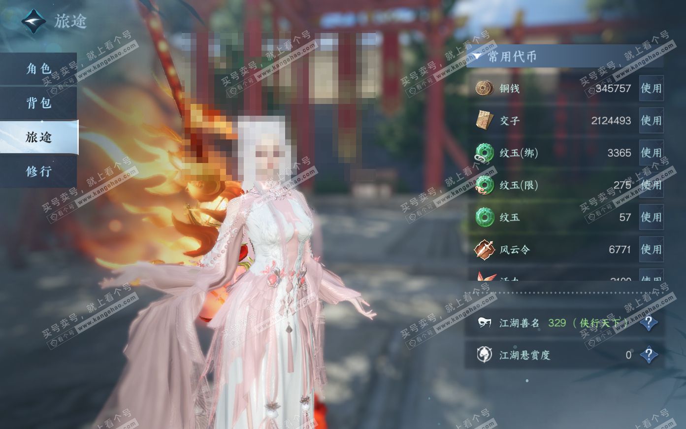 NSH319987逆水寒手游账号详情图6
