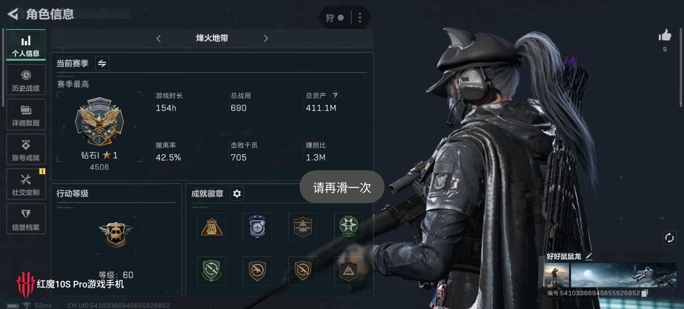 SJZ317513三角洲行动账号详情图1