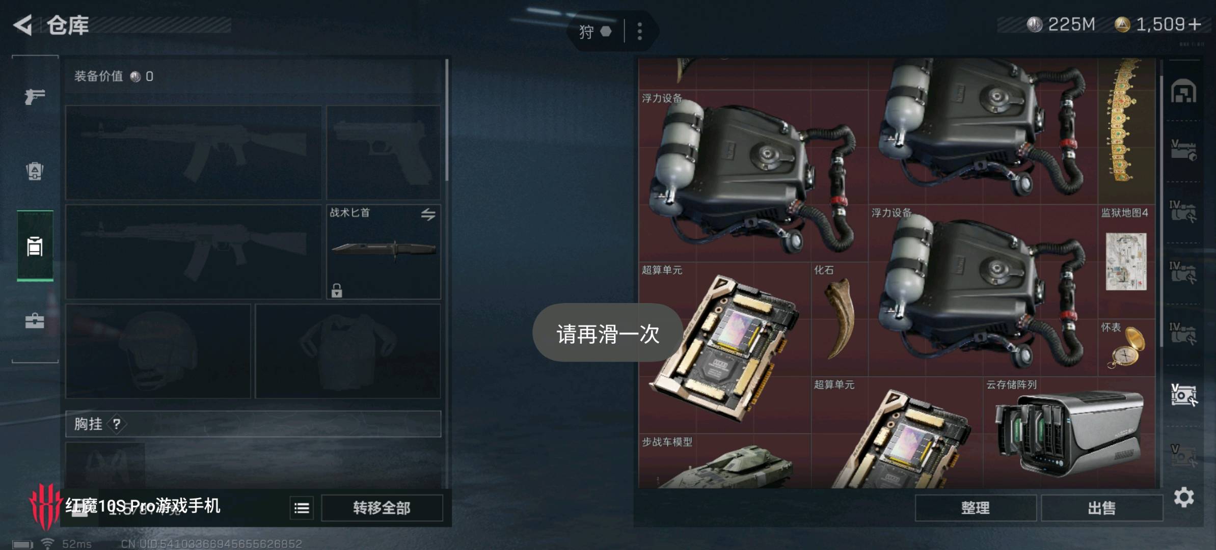 SJZ317513三角洲行动账号详情图5