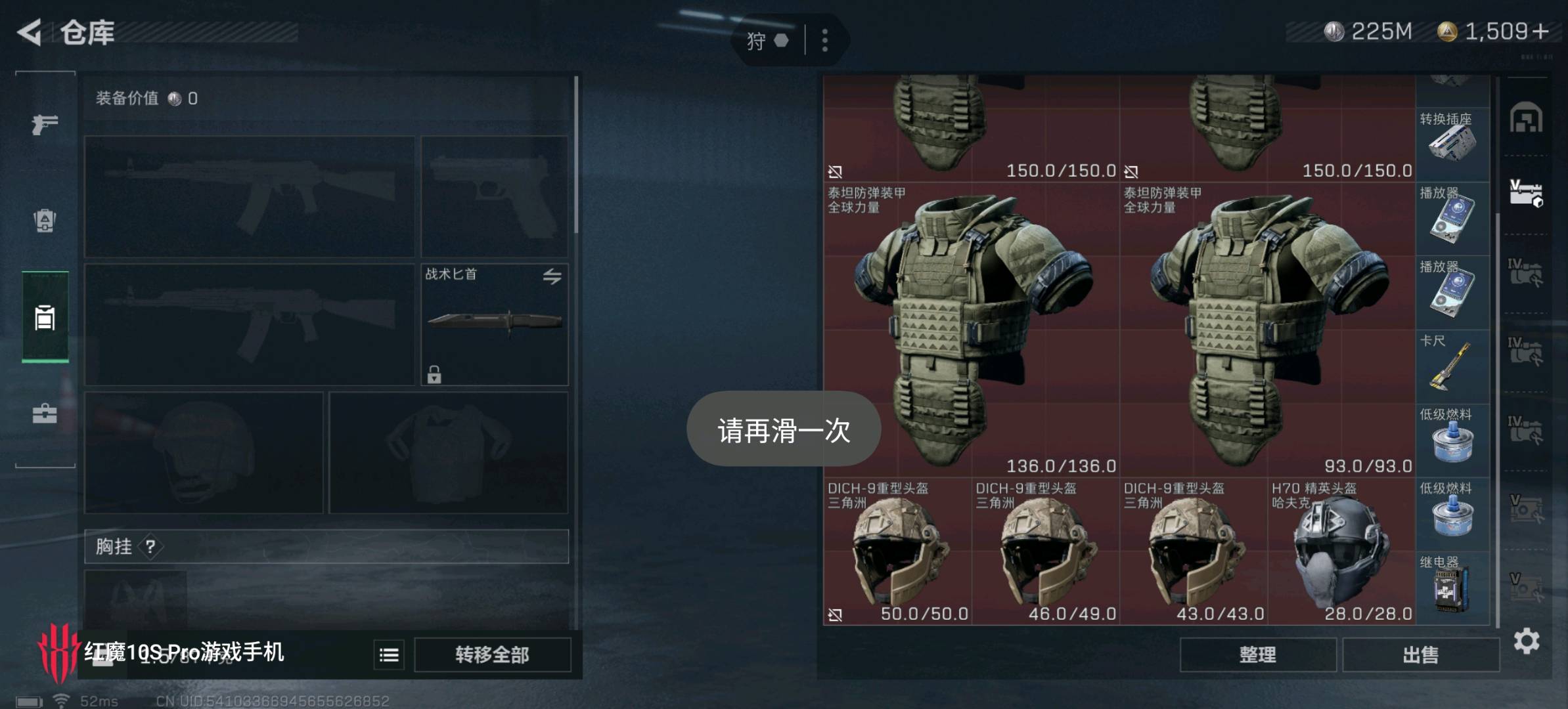 SJZ317513三角洲行动账号详情图4
