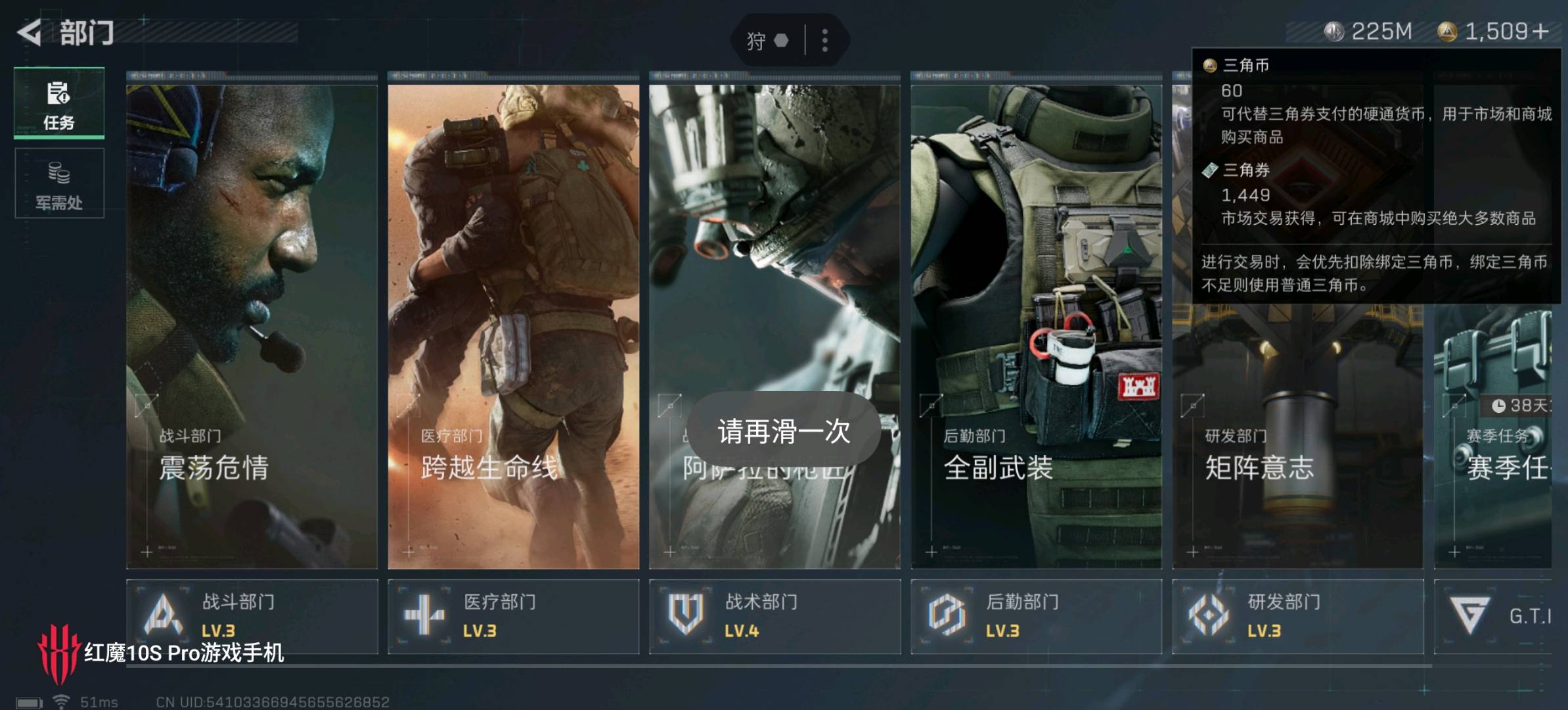 SJZ317513三角洲行动账号详情图8