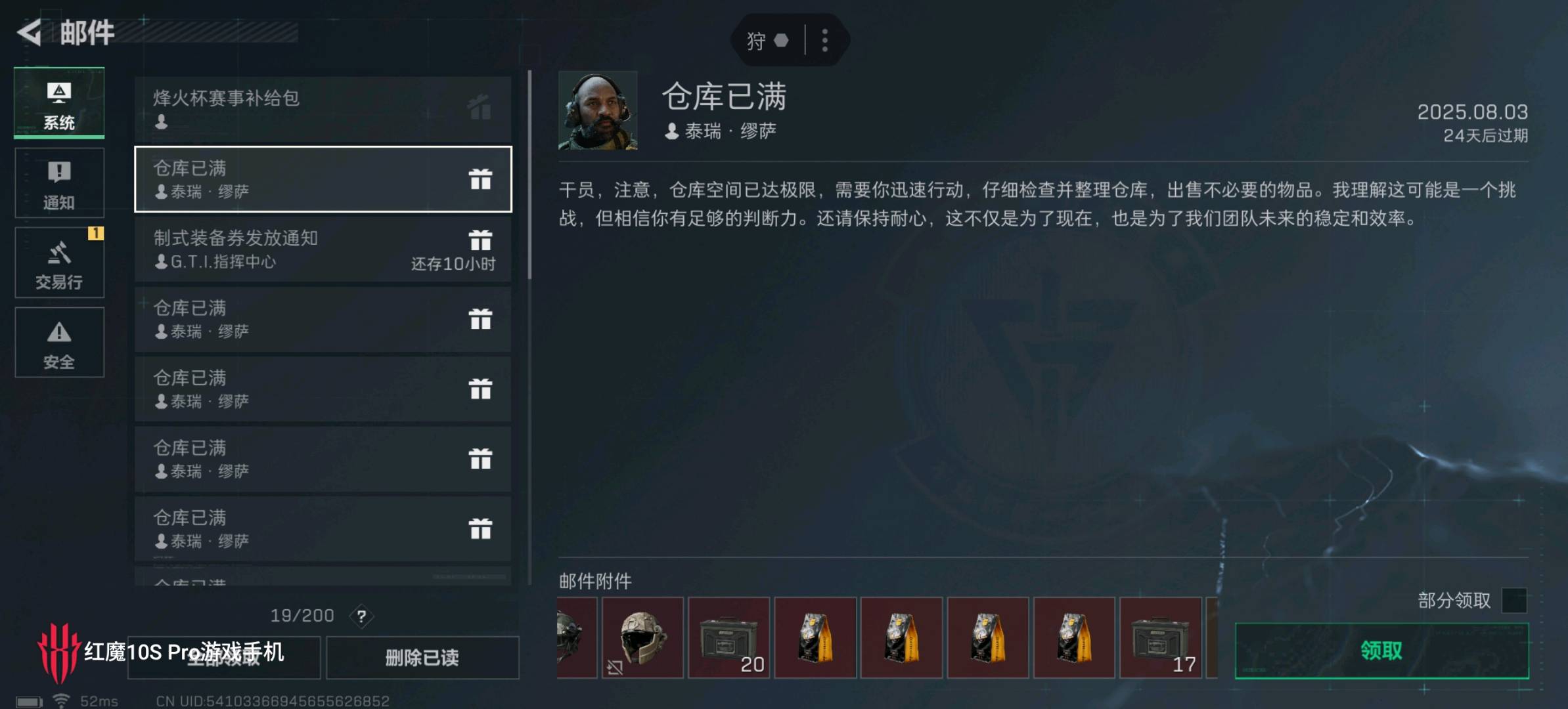 SJZ317513三角洲行动账号详情图2