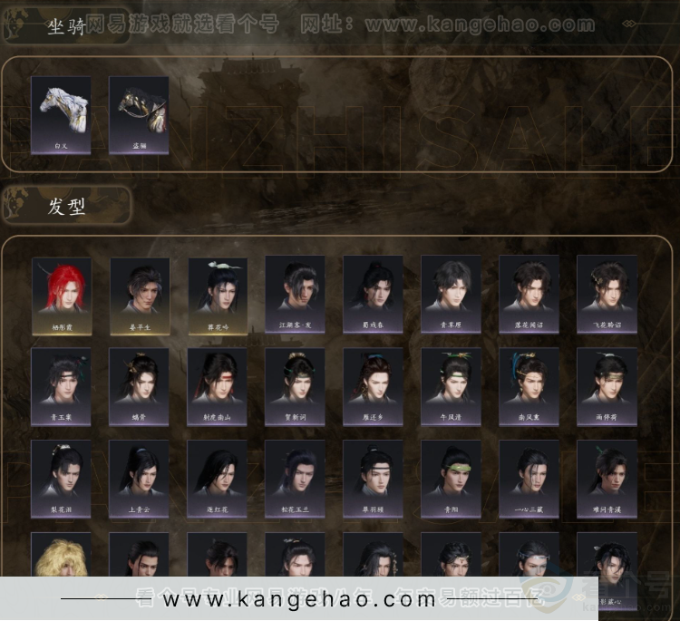 YYS31483燕云十六声账号详情图4 YYS31483燕云十六声账号详情图4