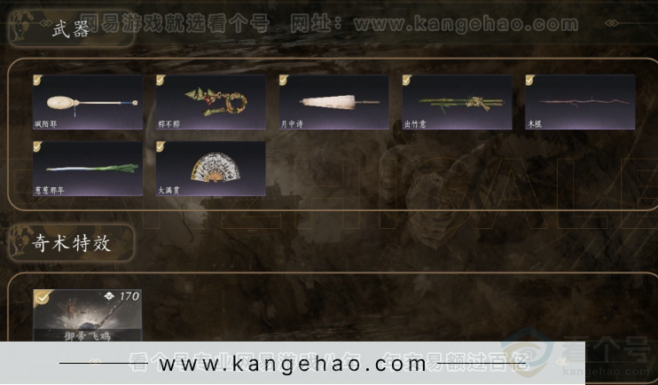 YYS31483燕云十六声账号详情图3 YYS31483燕云十六声账号详情图3