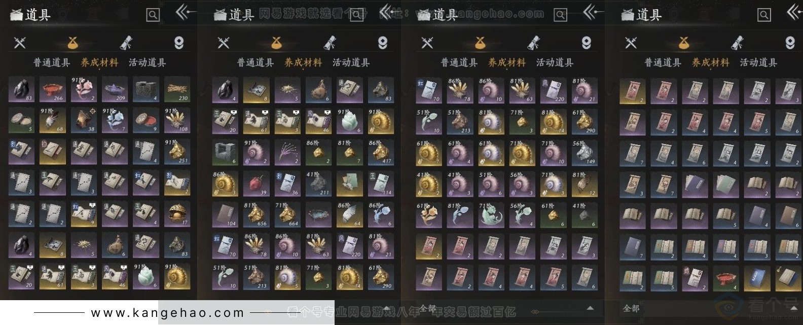 YYS31483燕云十六声账号详情图9 YYS31483燕云十六声账号详情图9