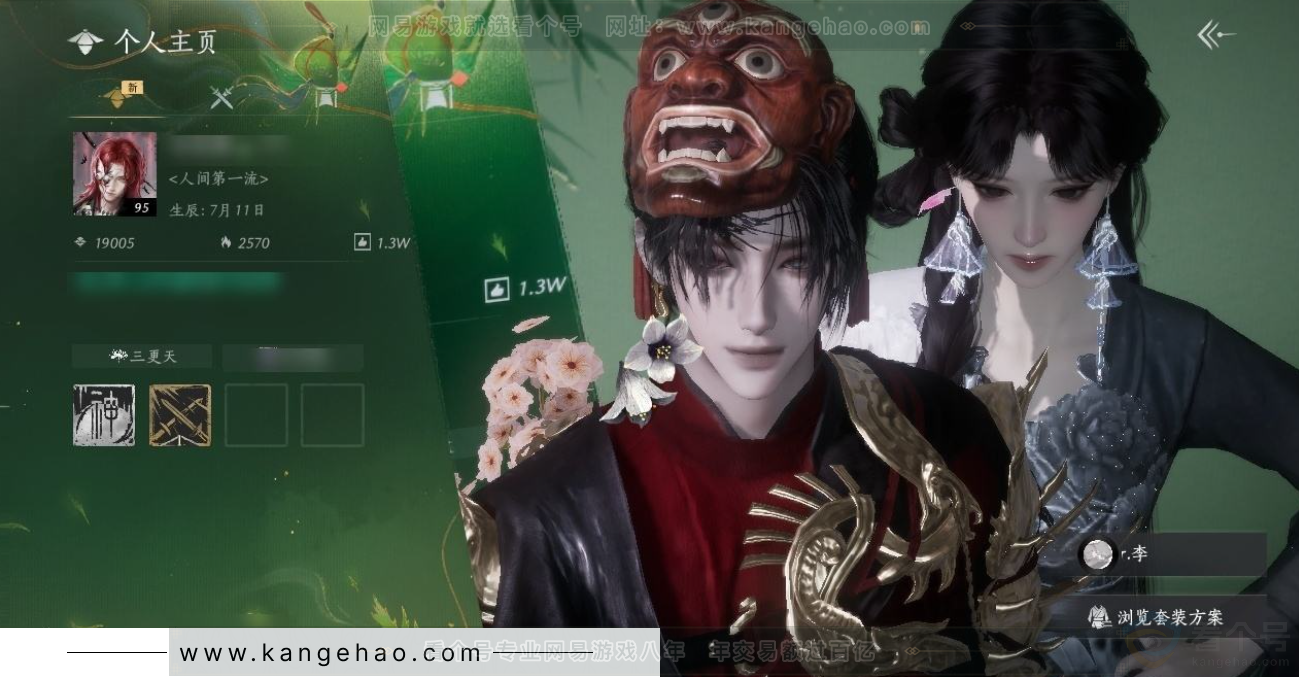 YYS31483燕云十六声账号详情图7 YYS31483燕云十六声账号详情图7