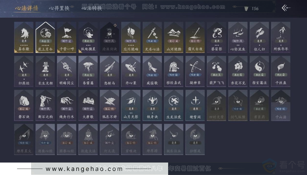 YYS31483燕云十六声账号详情图13 YYS31483燕云十六声账号详情图13